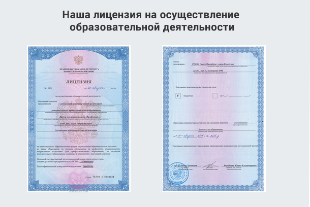 Лицензия на осуществление образовательной деятельности в Ульяновске